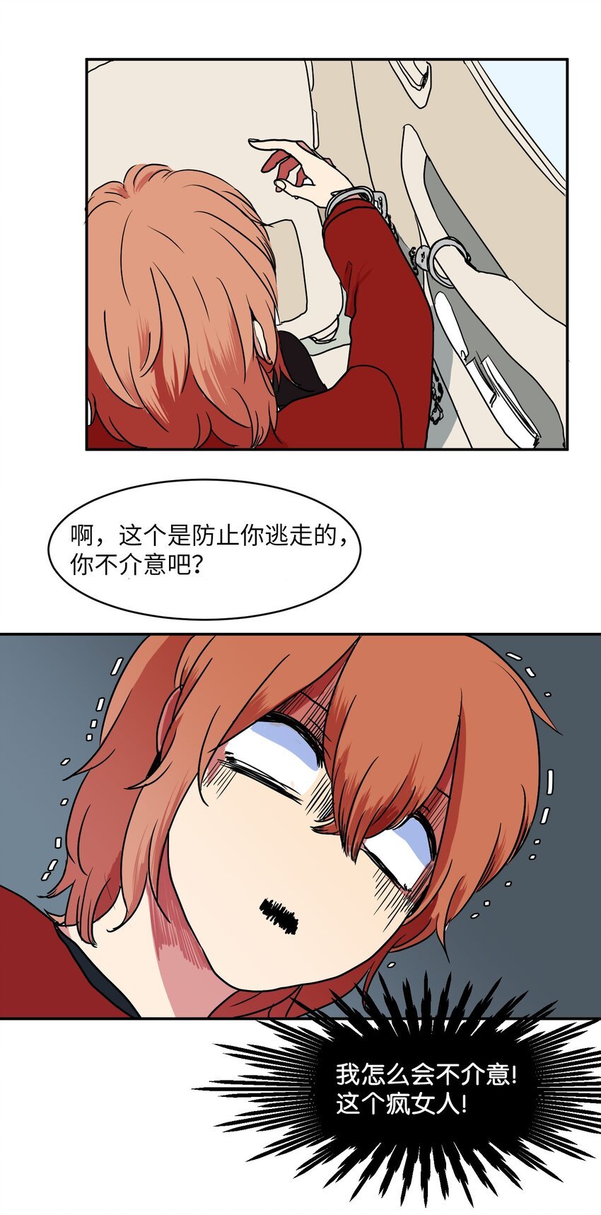 006 绑架
