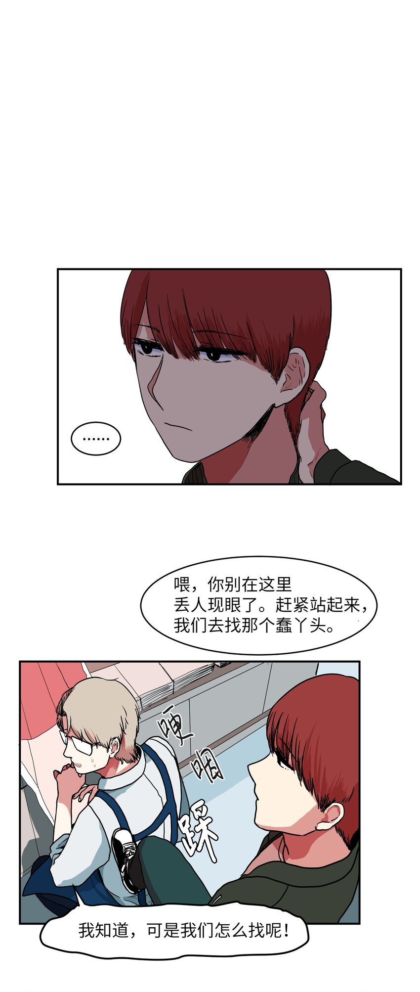006 绑架