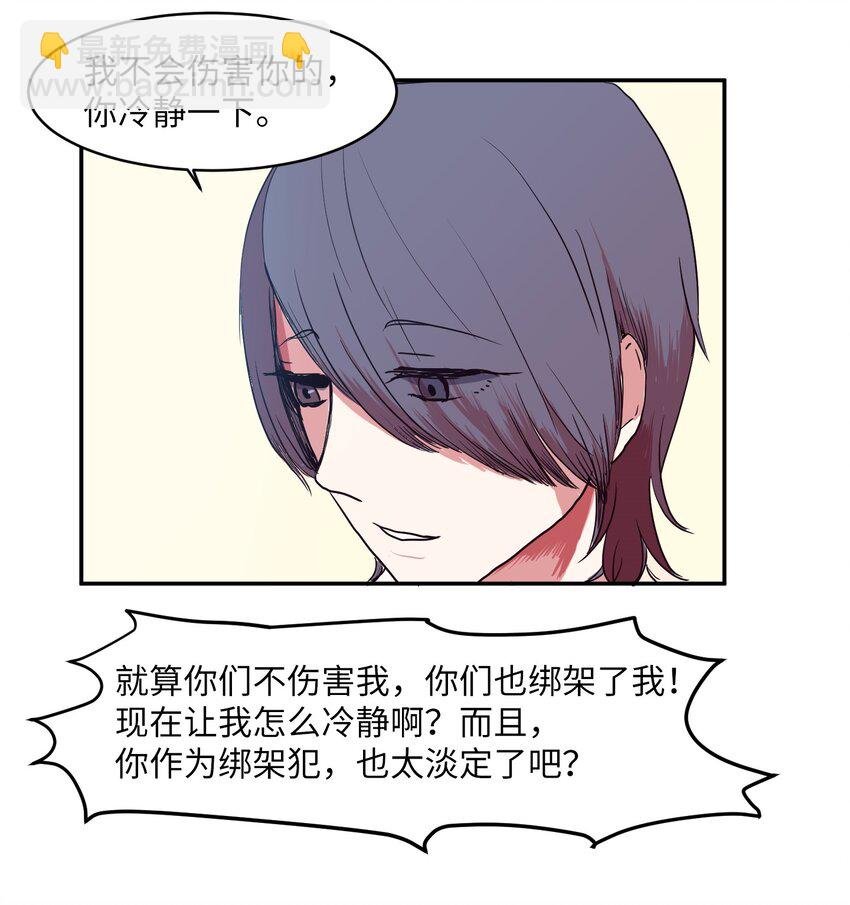 006 绑架
