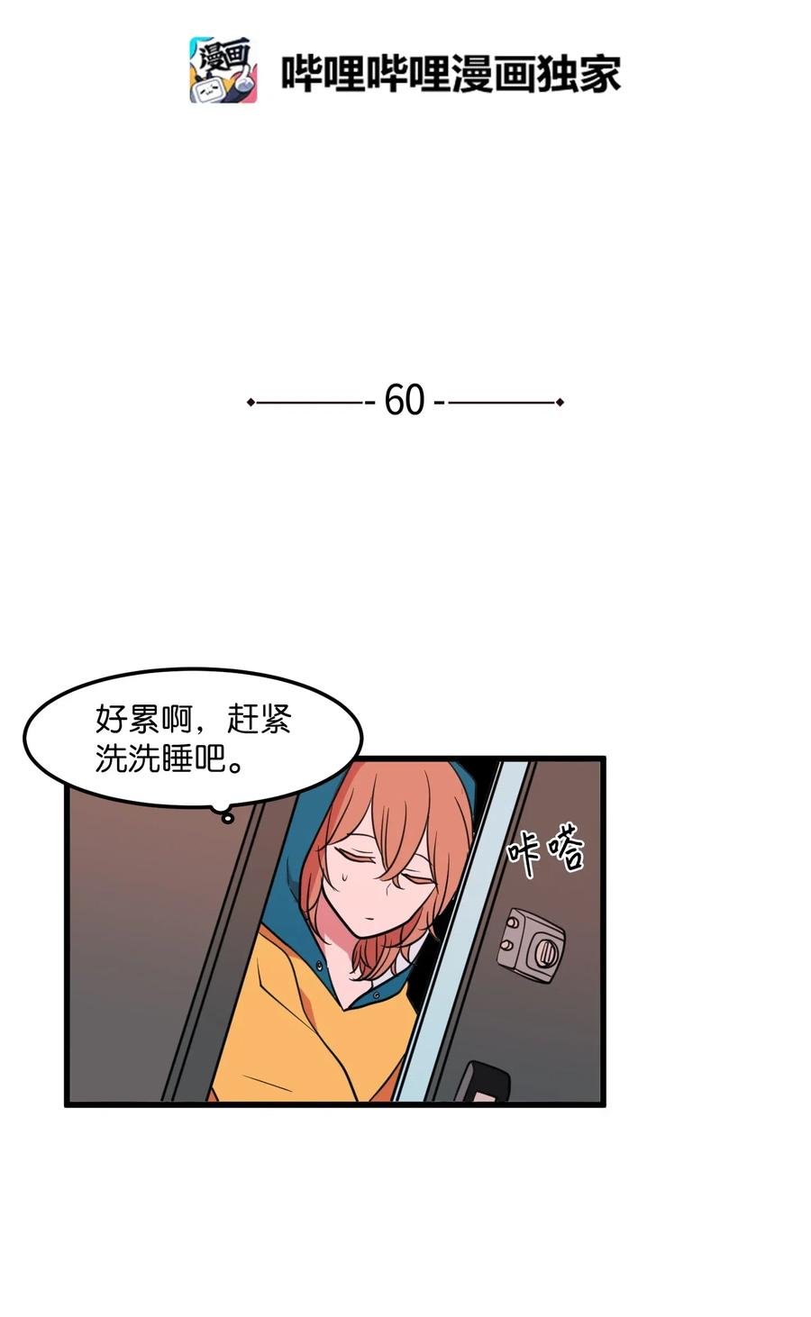 60 今天不是我生日