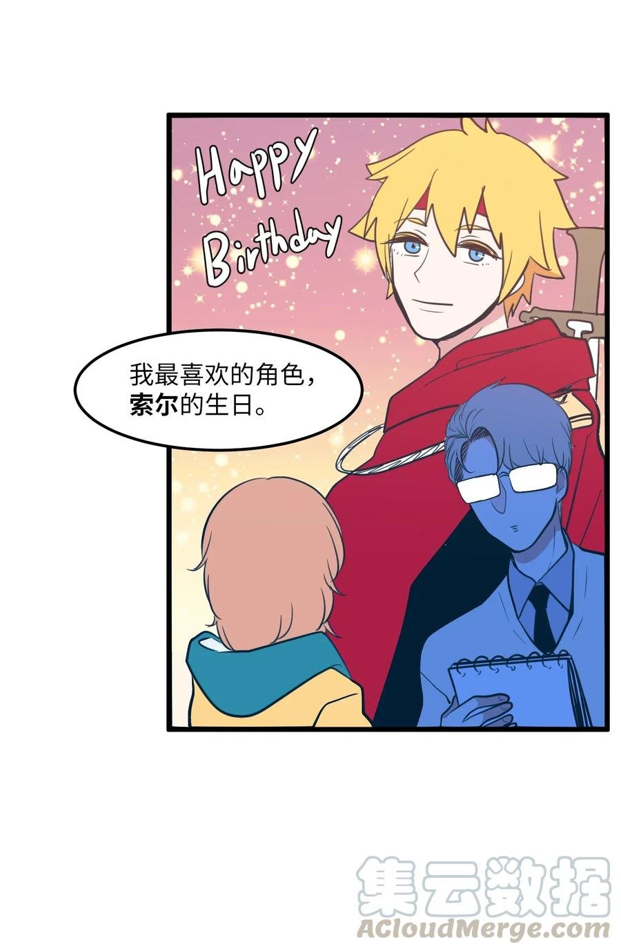 60 今天不是我生日