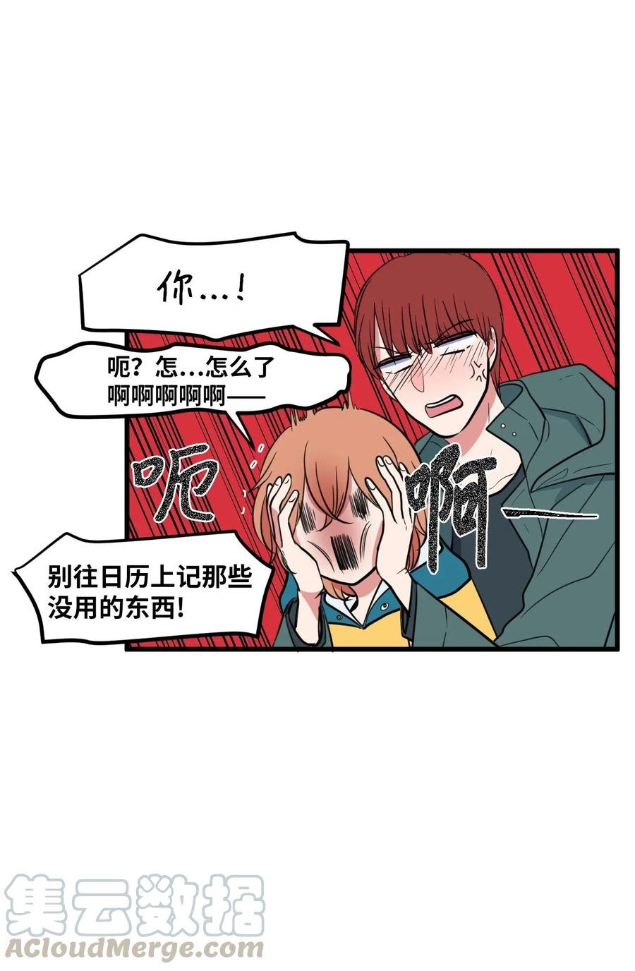 60 今天不是我生日
