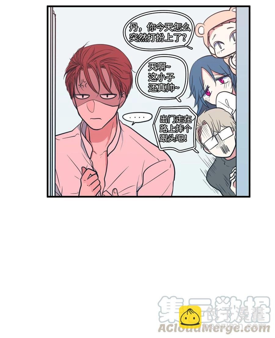 61 我们的距离