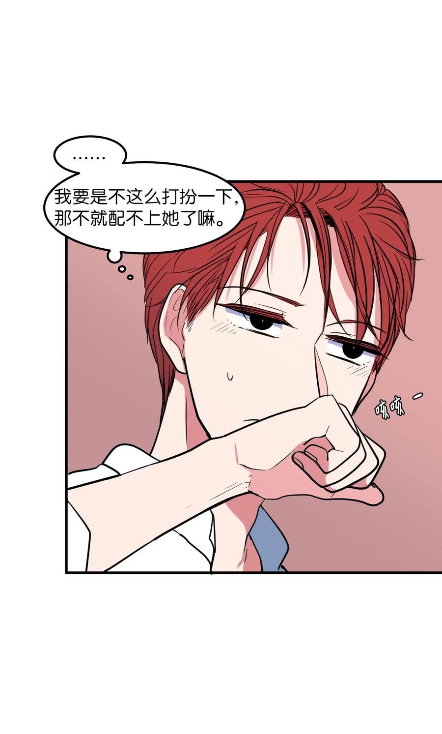 61 我们的距离