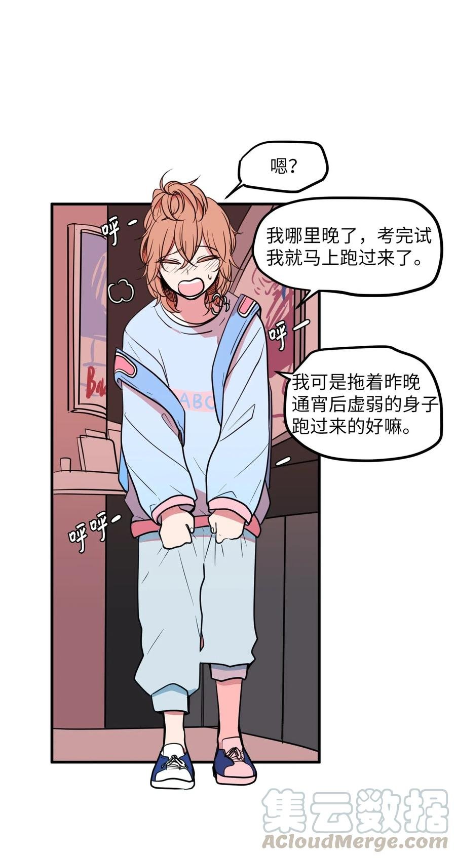 61 我们的距离