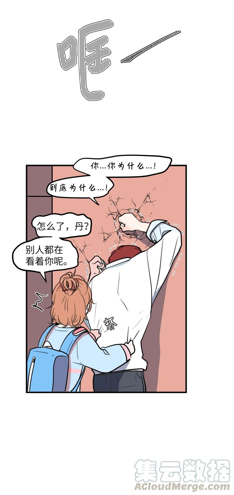 61 我们的距离
