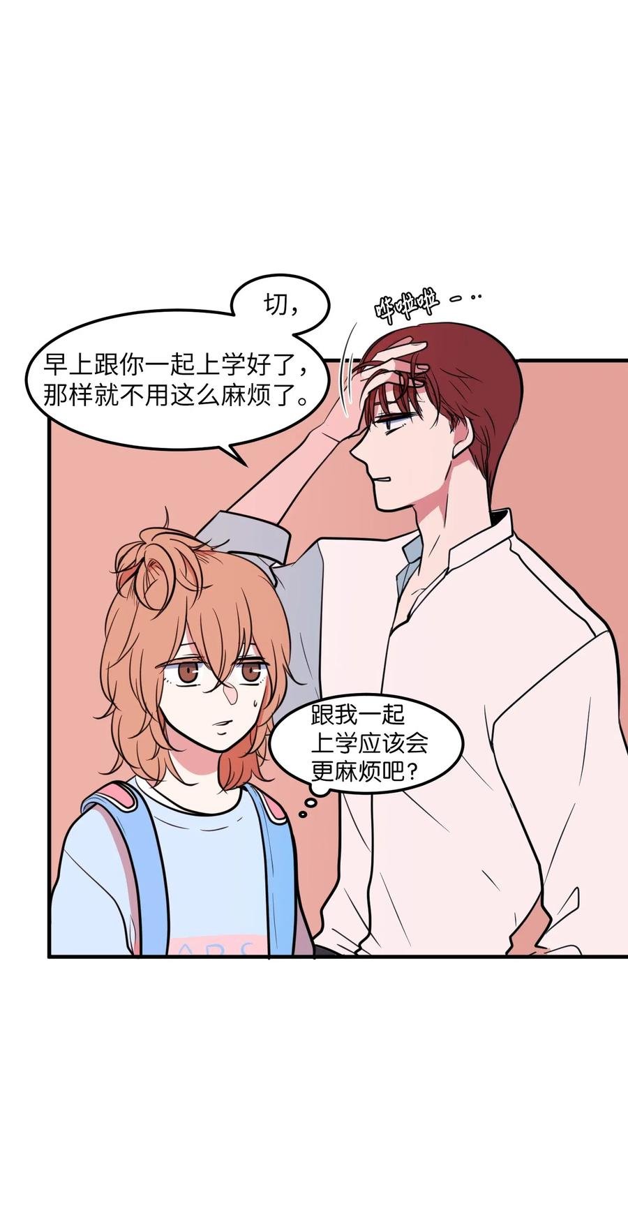 61 我们的距离