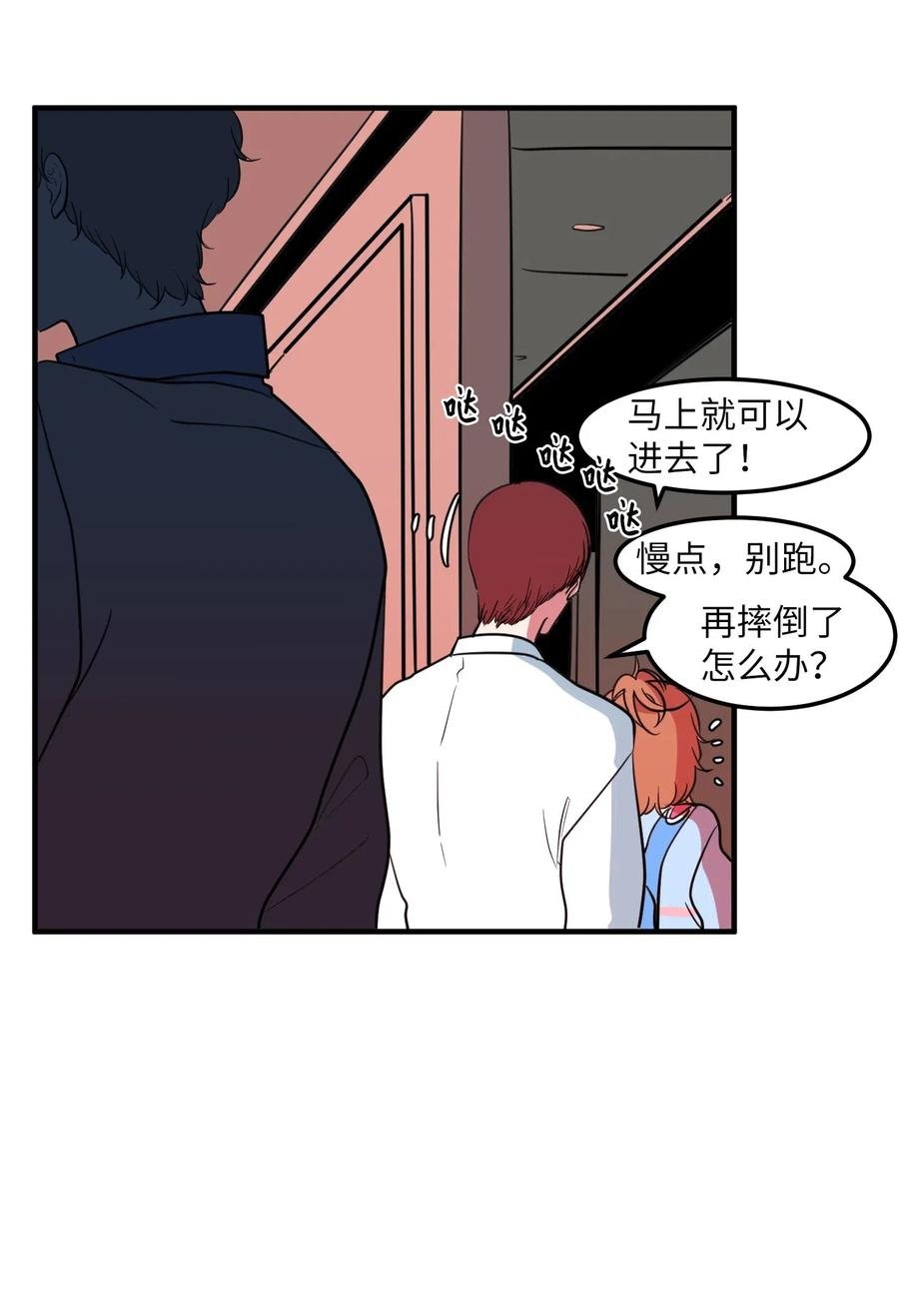 61 我们的距离