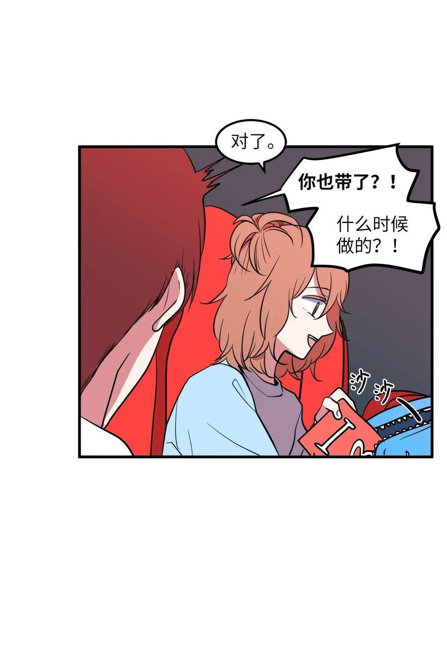 61 我们的距离