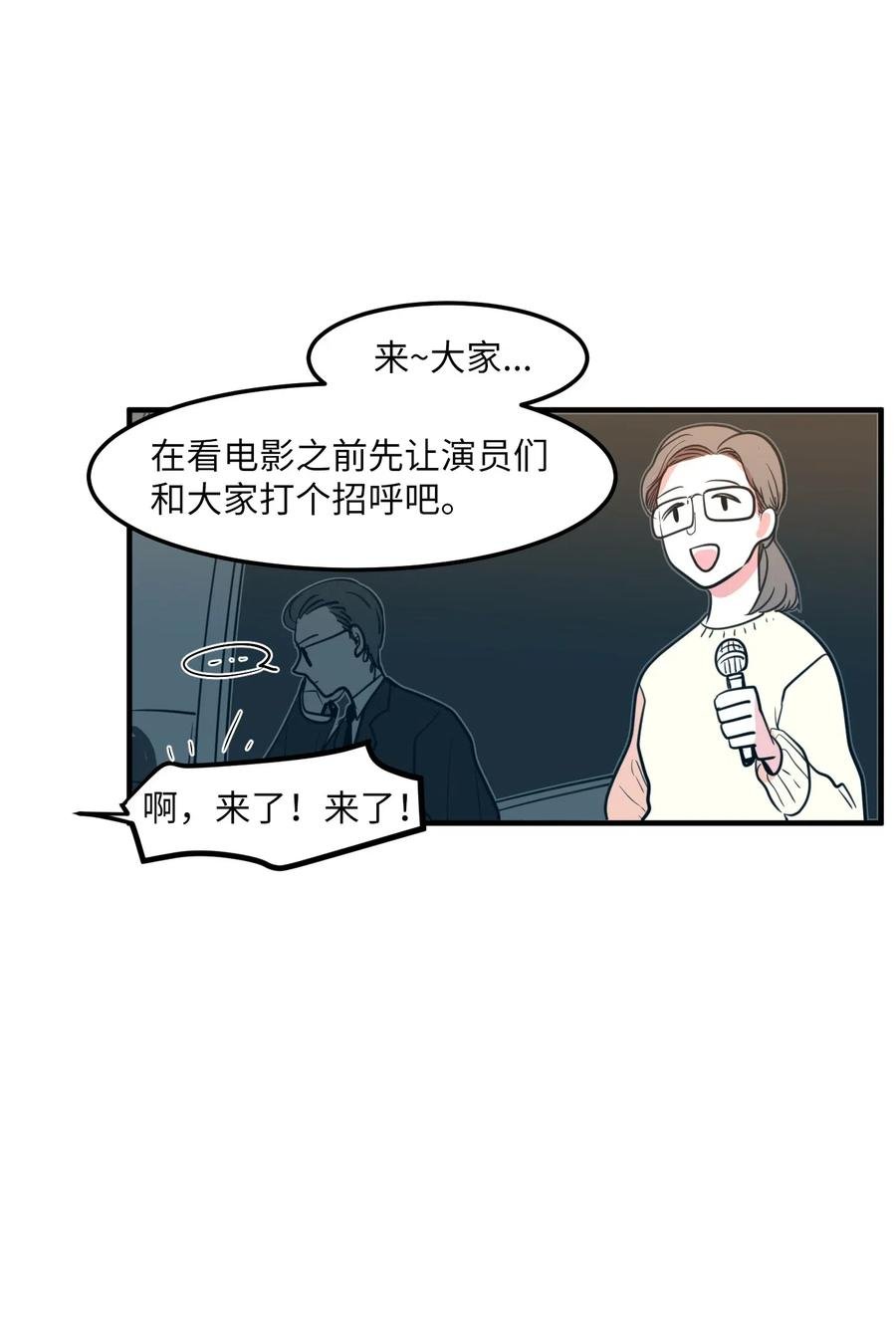 61 我们的距离