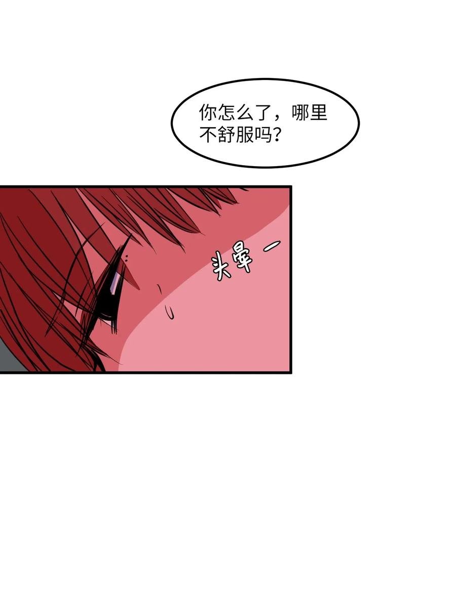 62 丹晕倒了