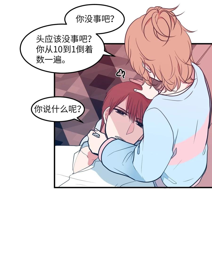 62 丹晕倒了