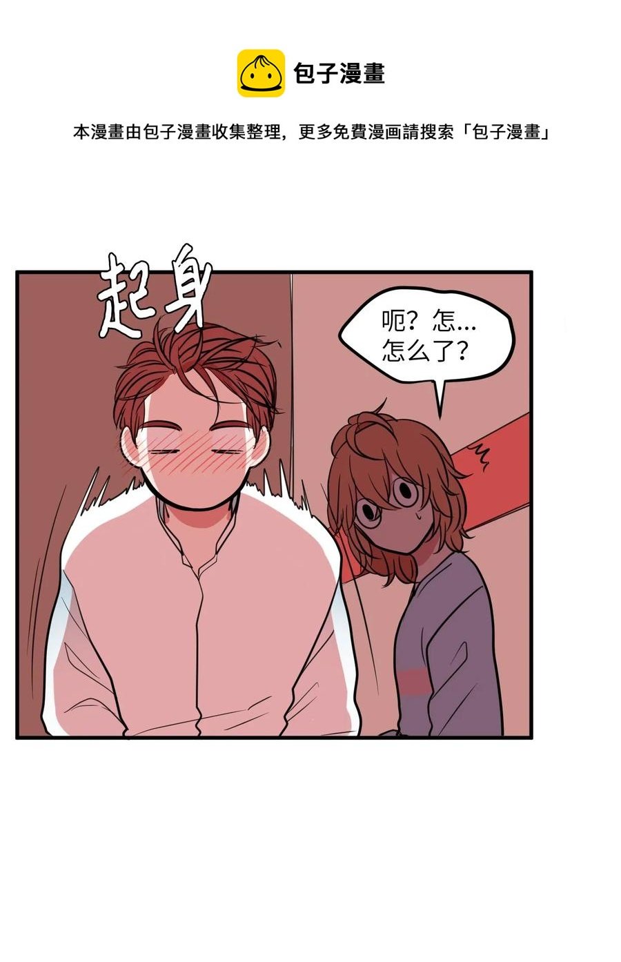 62 丹晕倒了