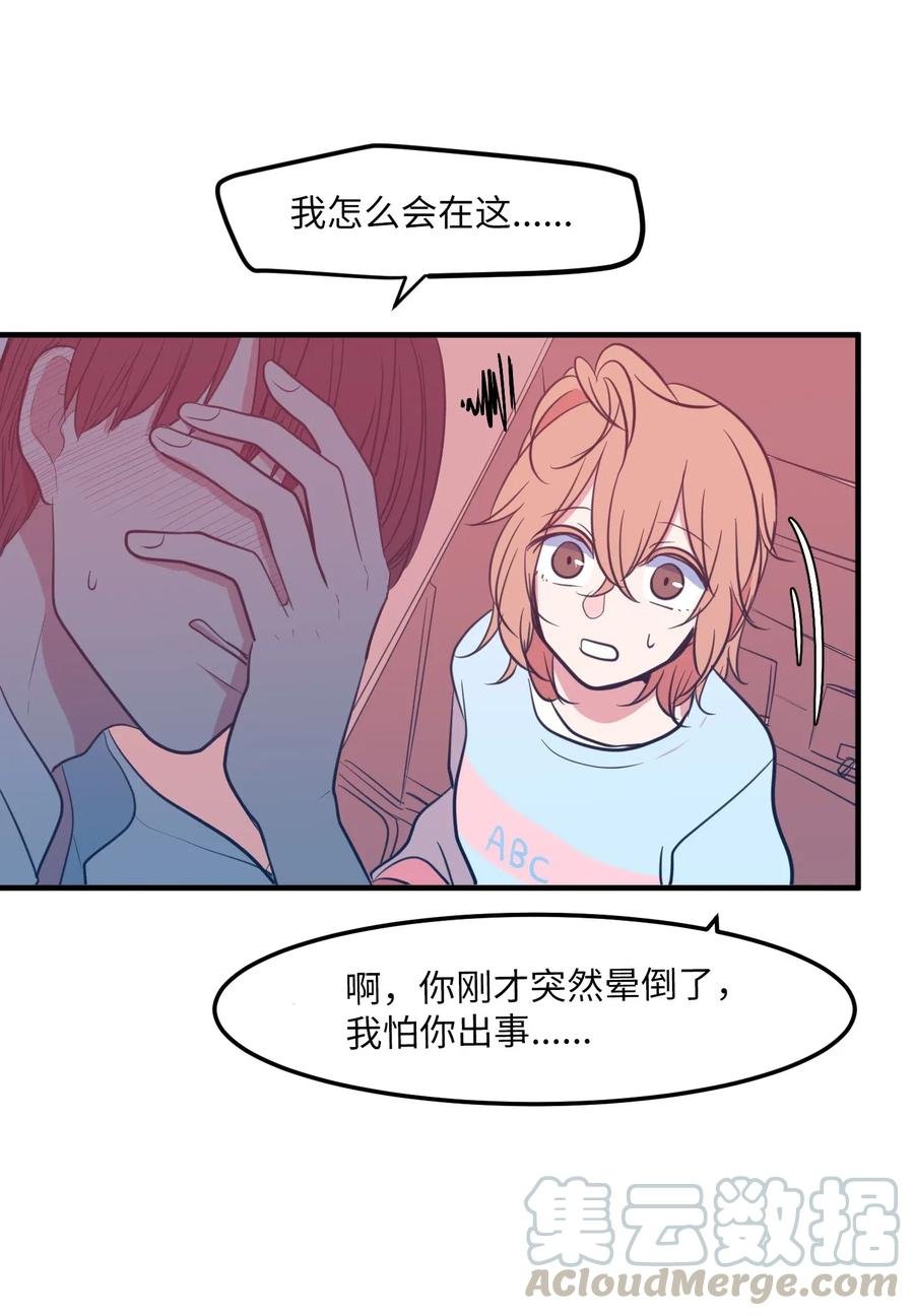62 丹晕倒了