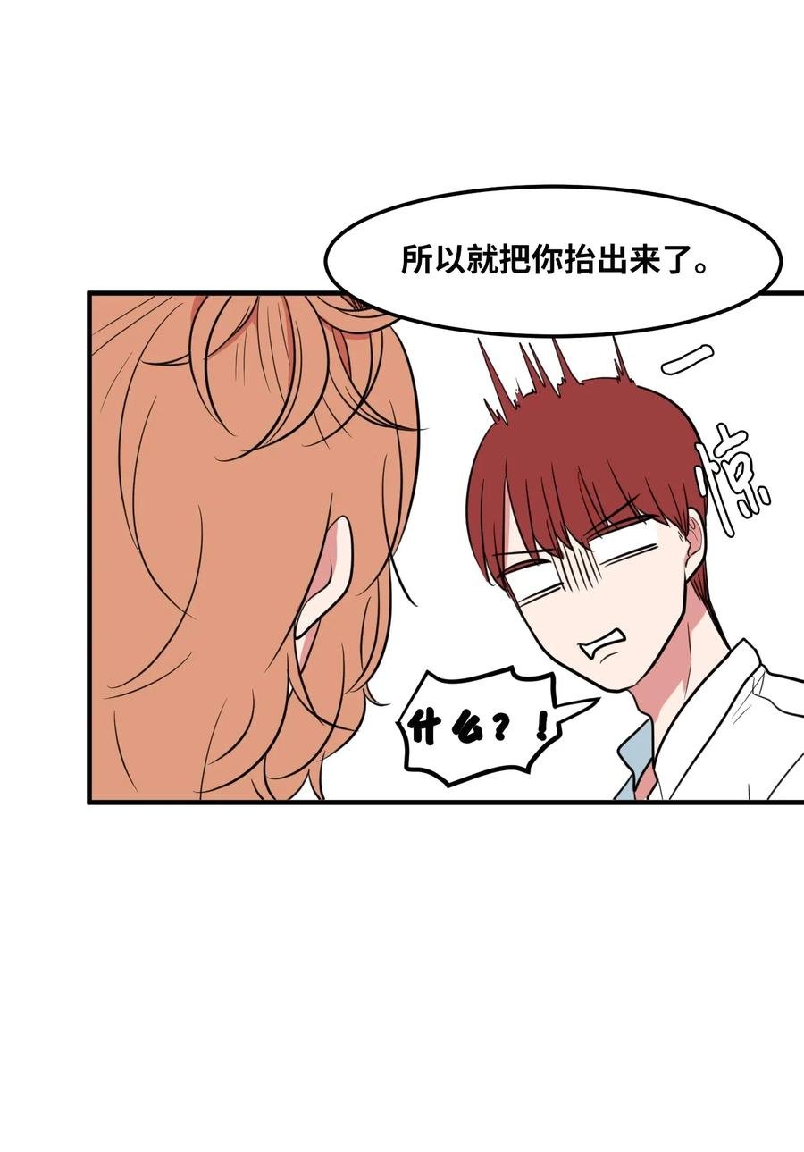 62 丹晕倒了