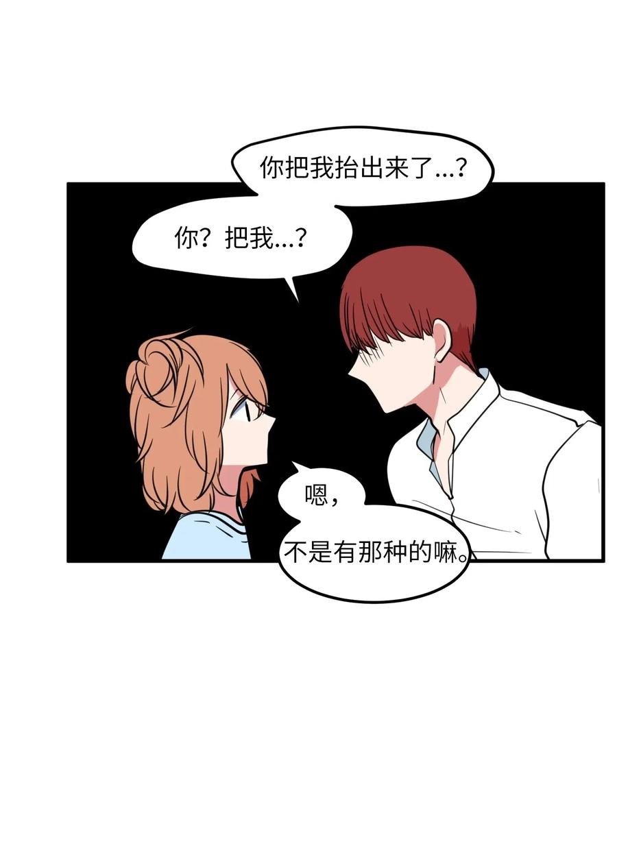 62 丹晕倒了