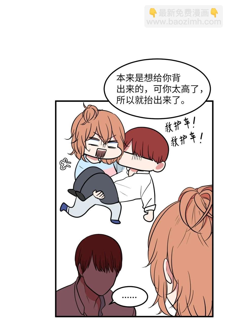 62 丹晕倒了