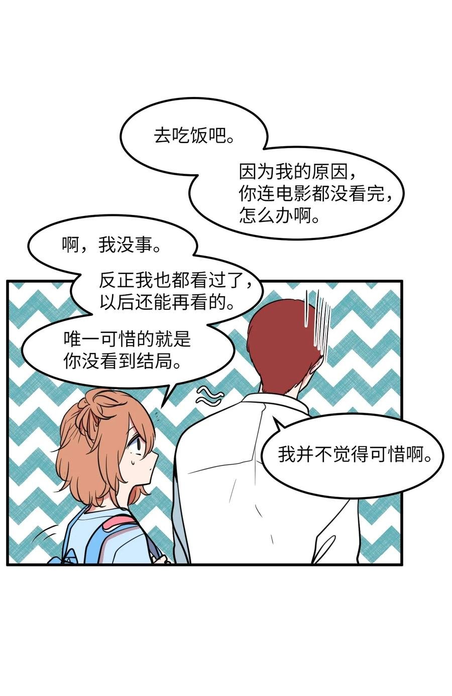 62 丹晕倒了