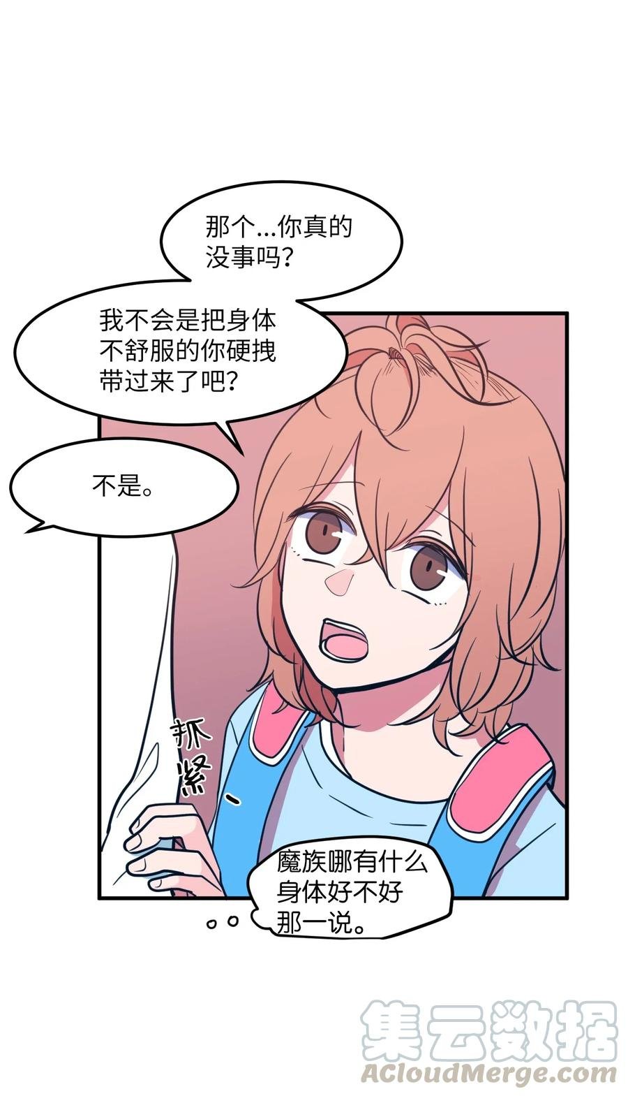 62 丹晕倒了