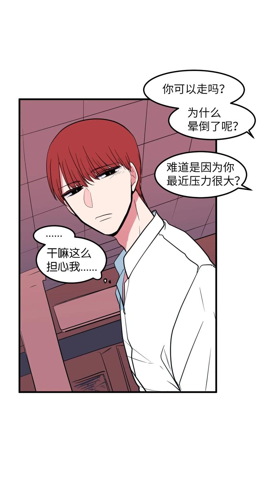 62 丹晕倒了