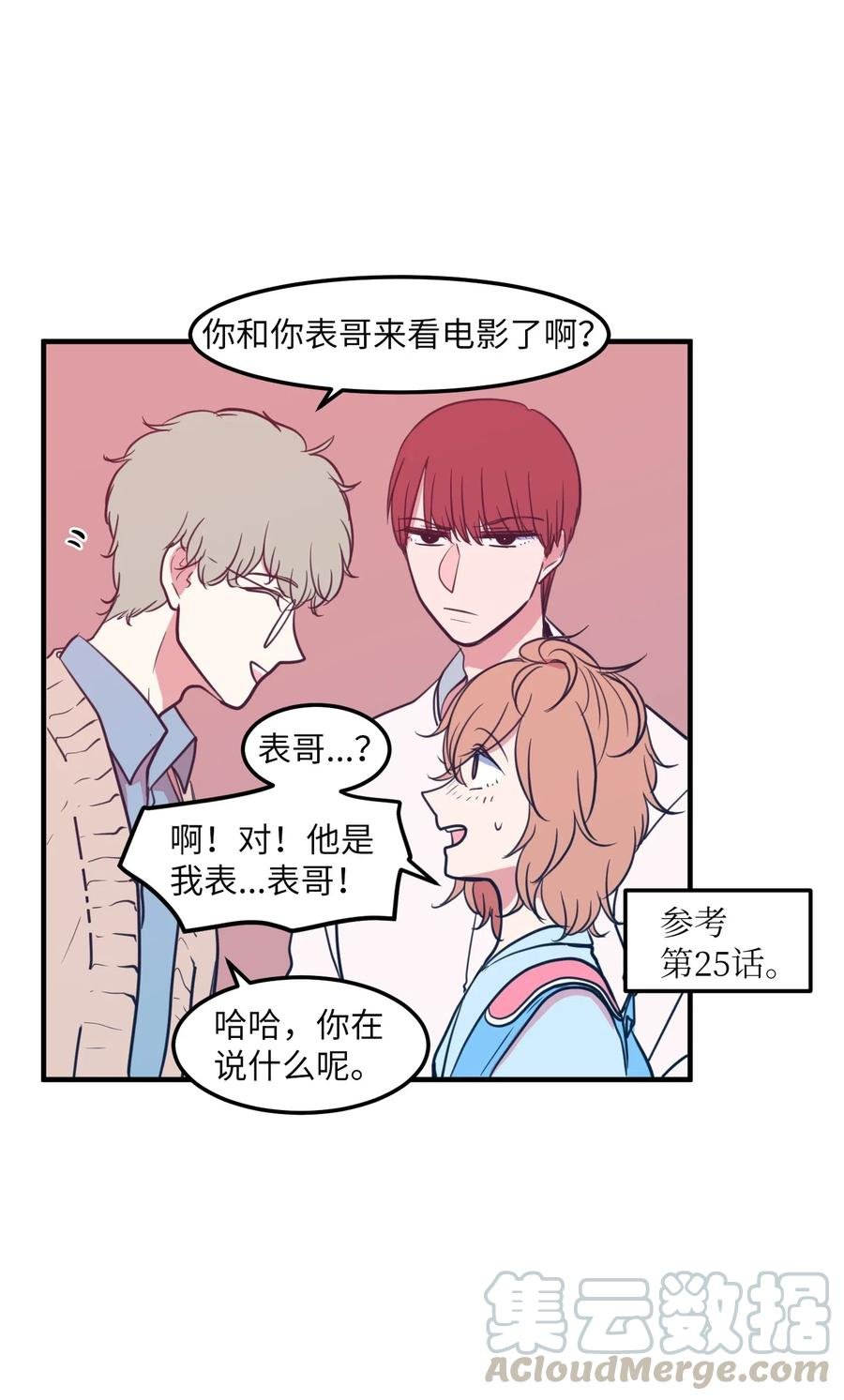 62 丹晕倒了