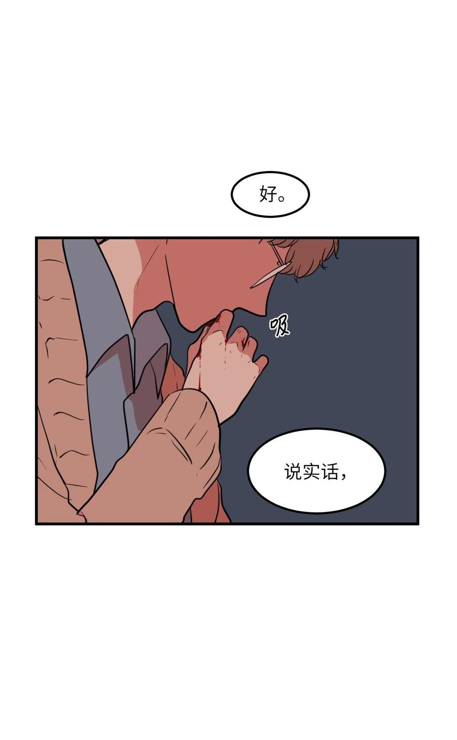 63 不愉快的午餐