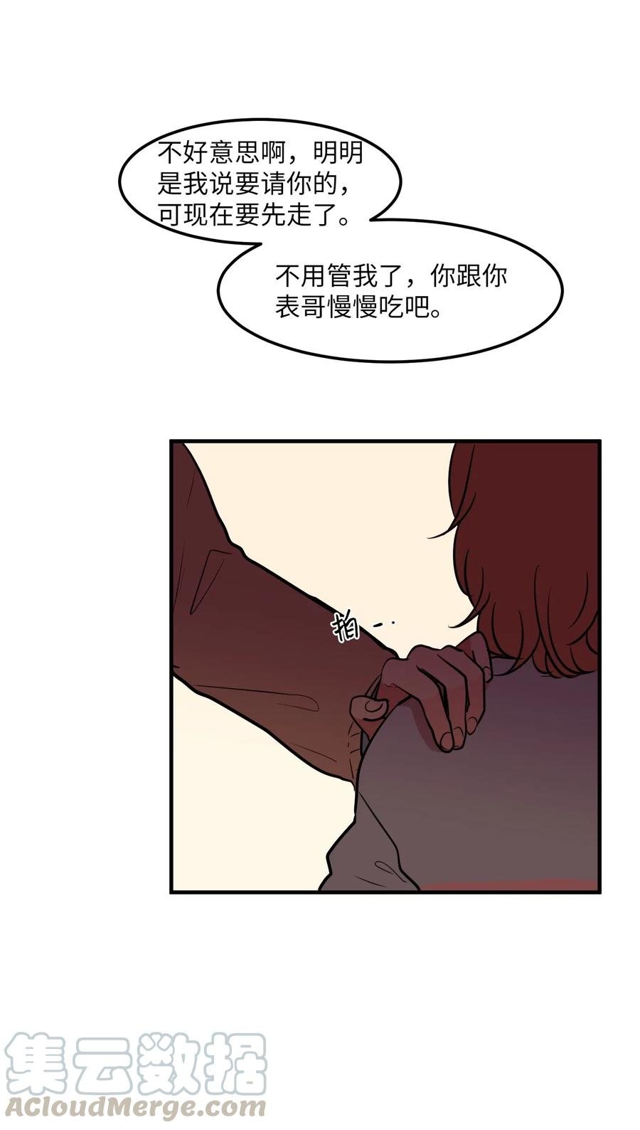 64 你喜欢我吗