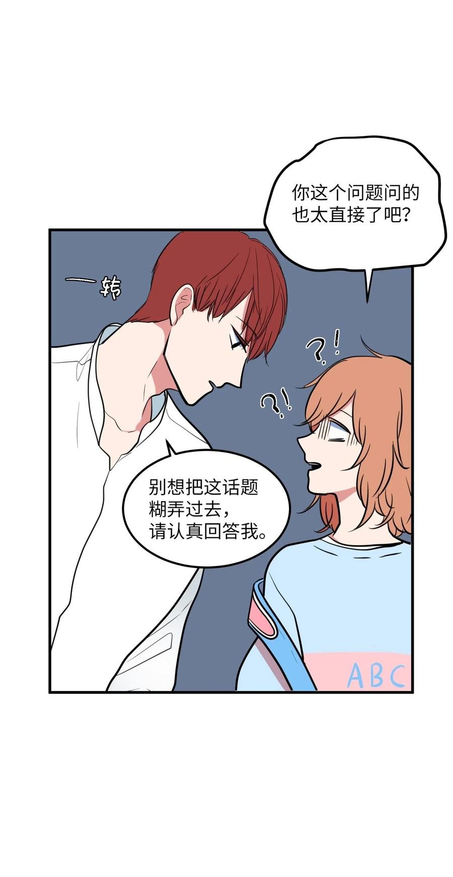 64 你喜欢我吗