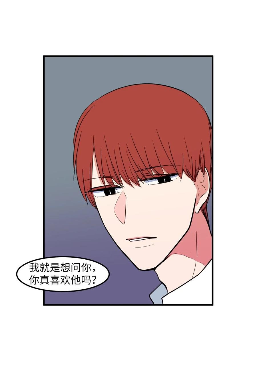 64 你喜欢我吗
