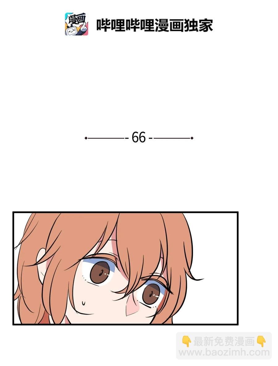 66 屋塔房幼儿园