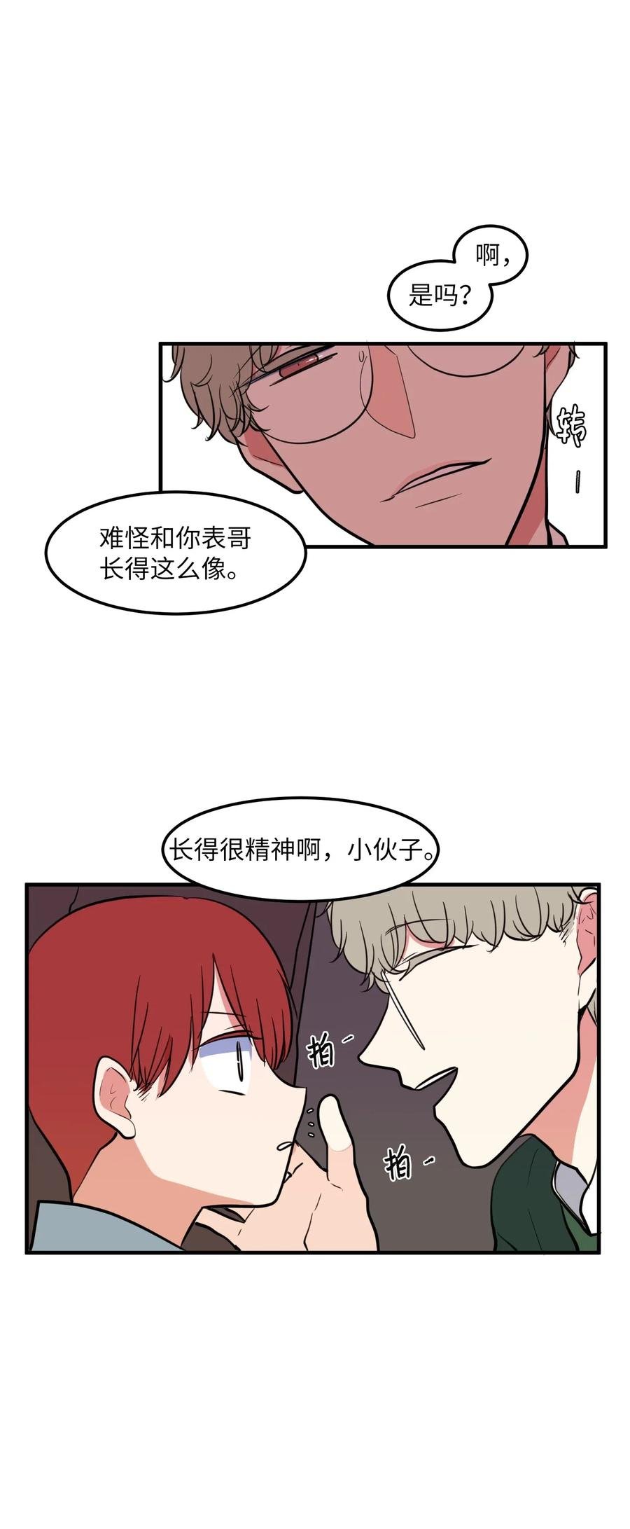 66 屋塔房幼儿园