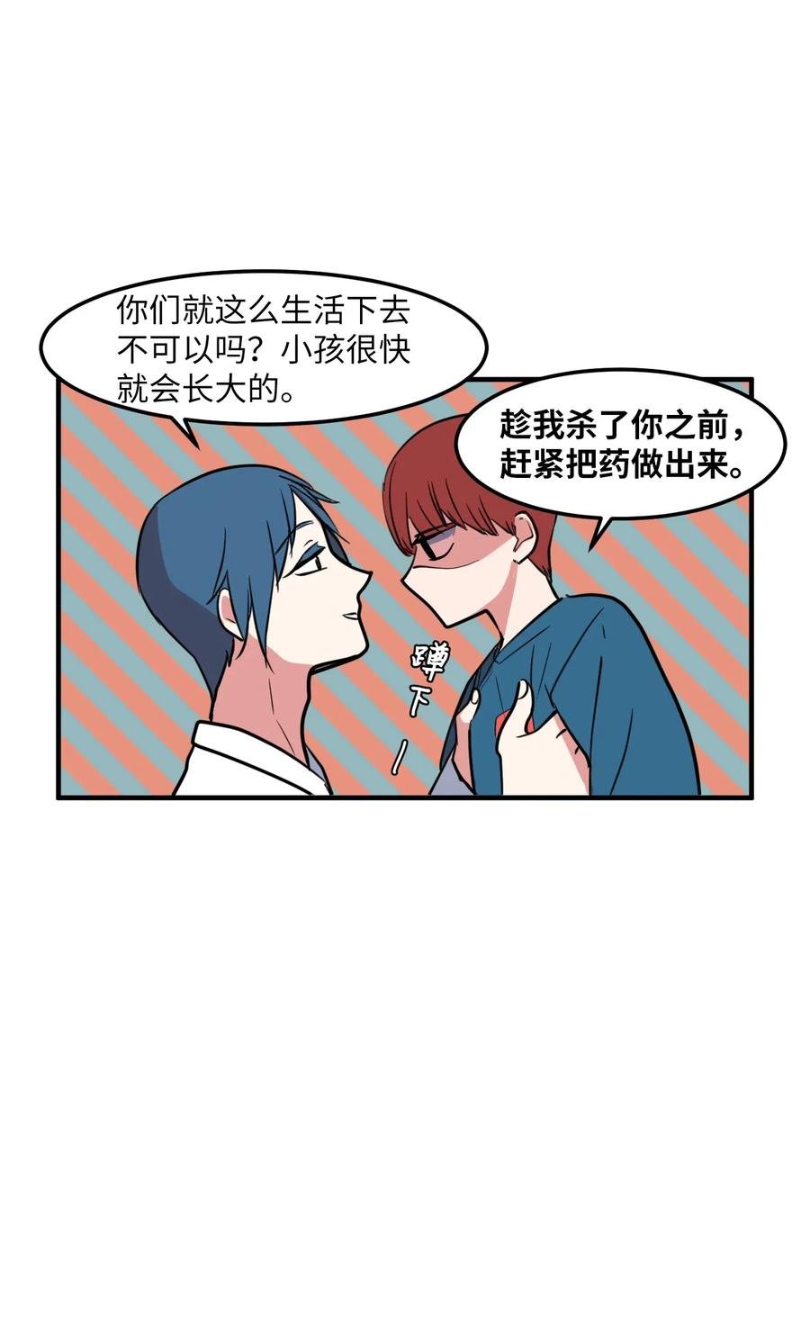 66 屋塔房幼儿园