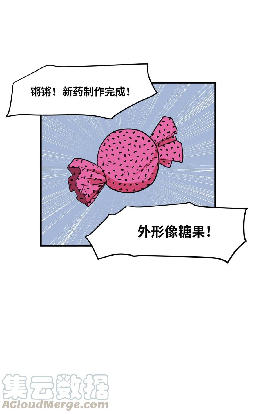 67 糖果没了
