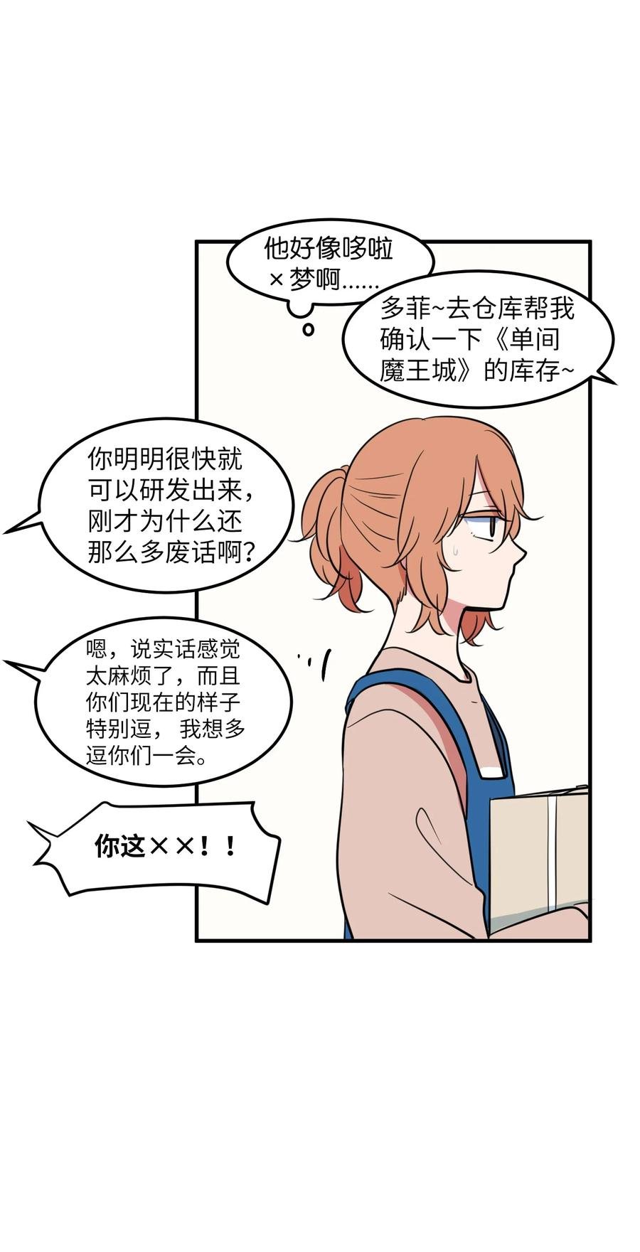 67 糖果没了