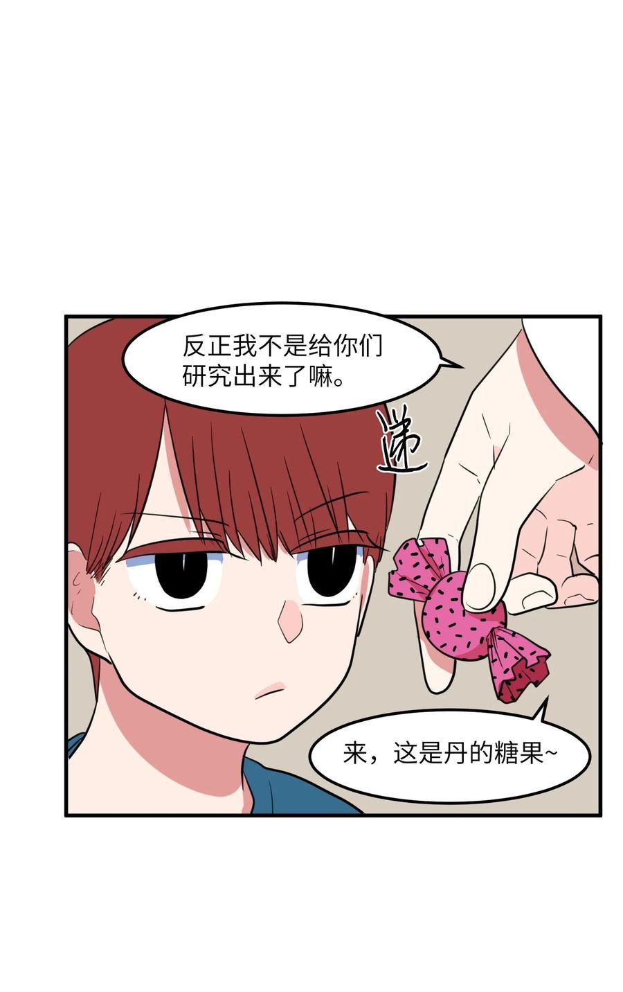 67 糖果没了