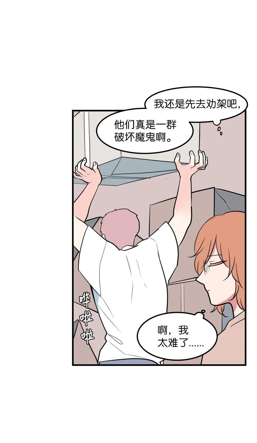 68 外表并不重要