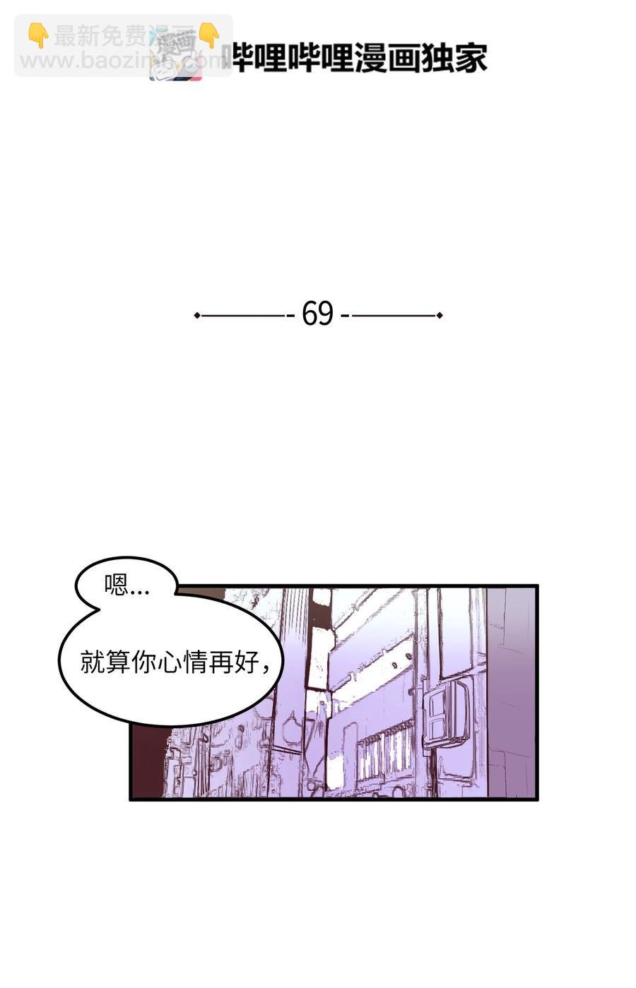 69 寻勇士头发记1