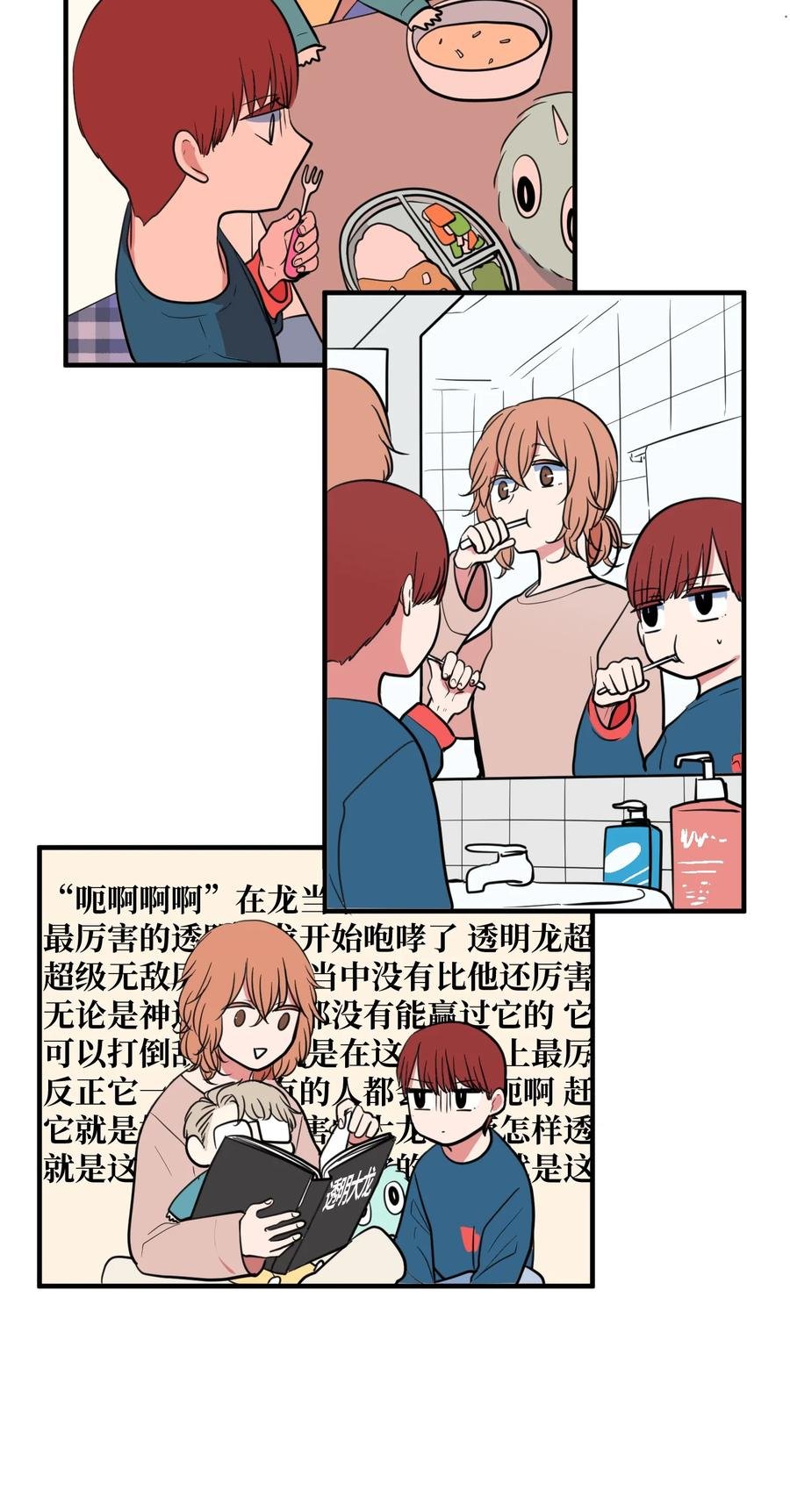 69 寻勇士头发记1