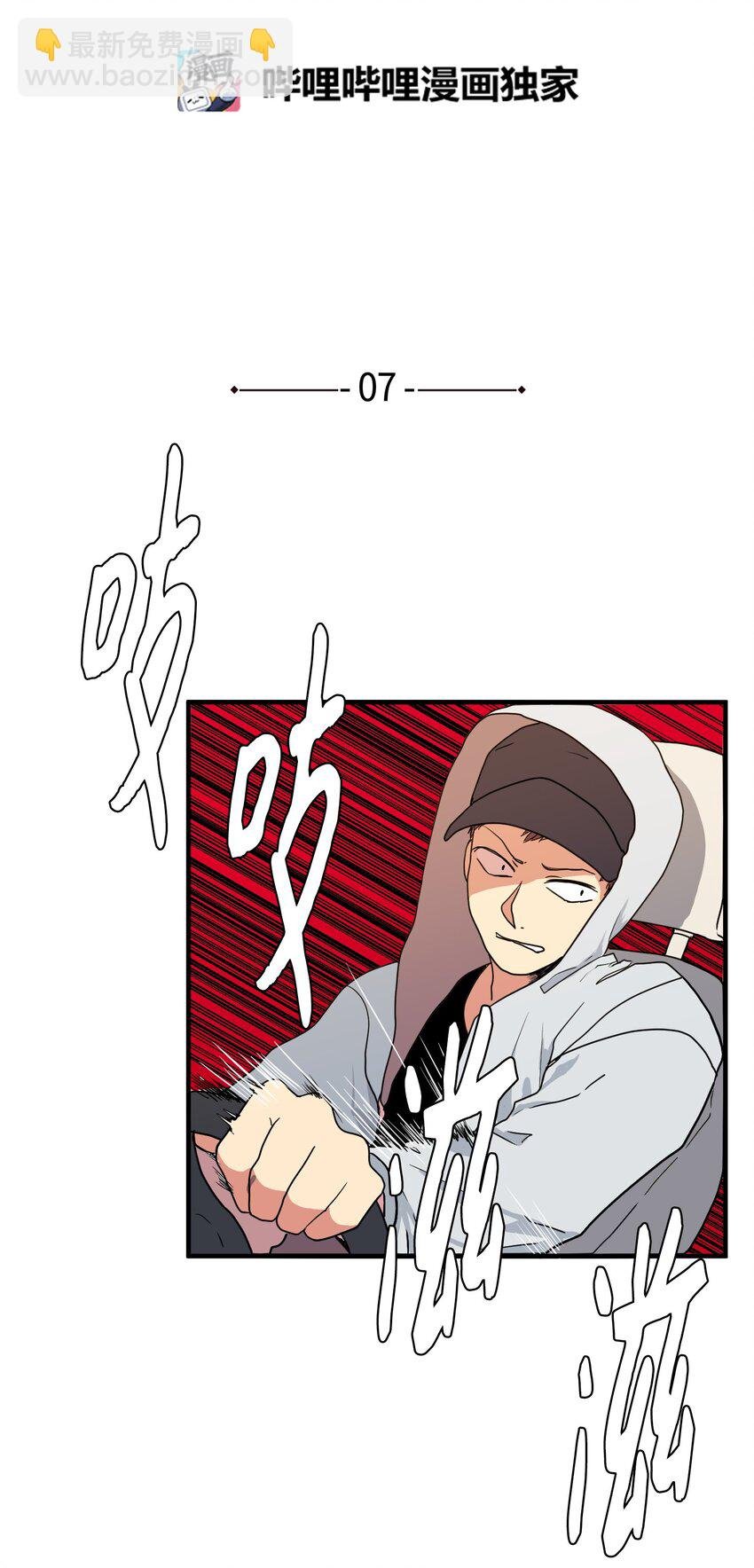 007 解救