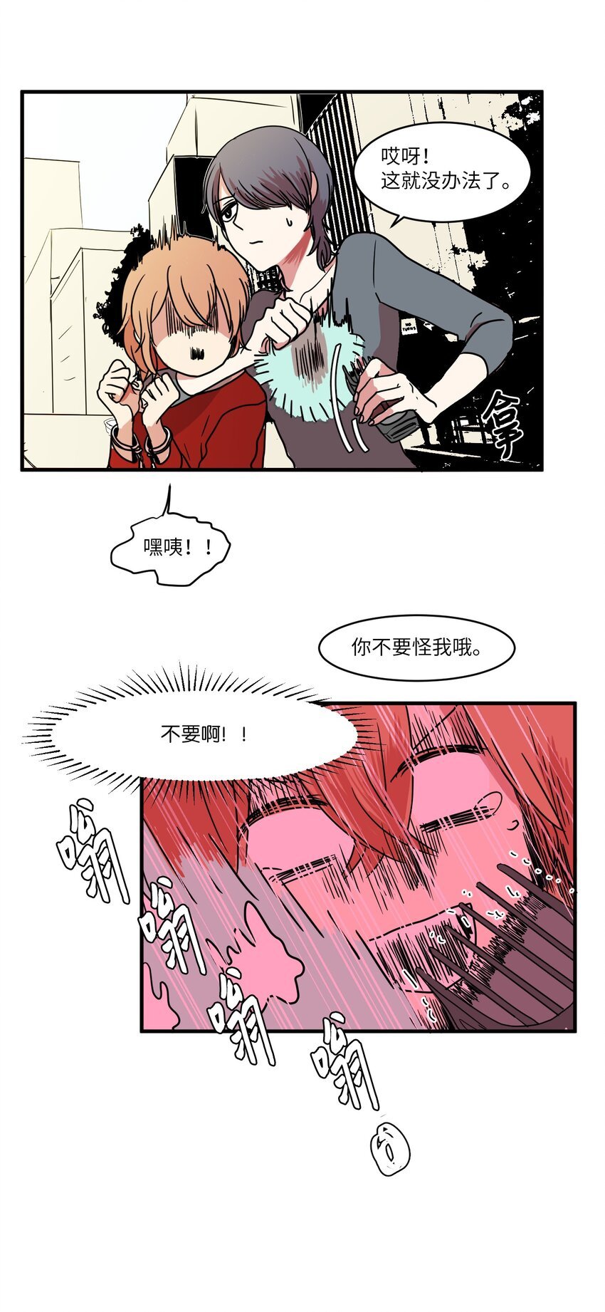 007 解救