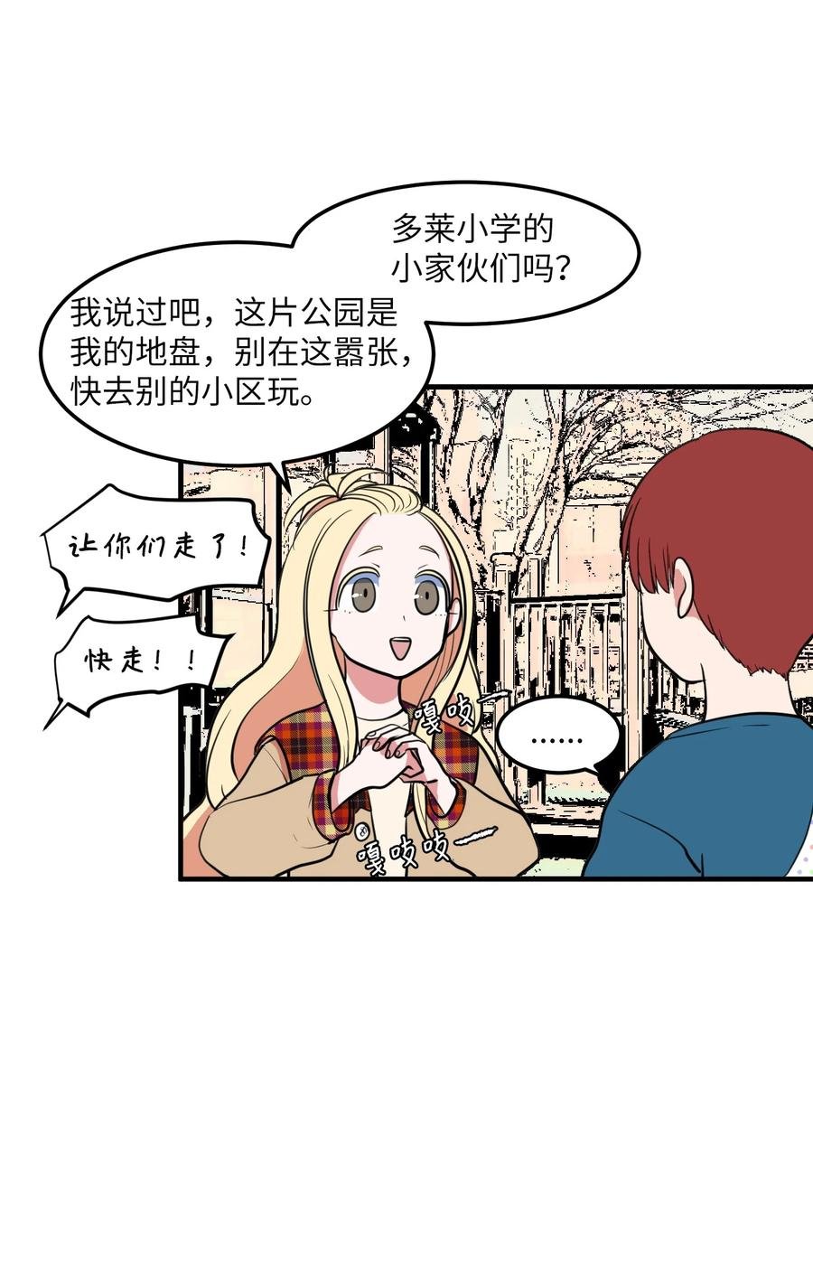 70 寻勇士头发记2