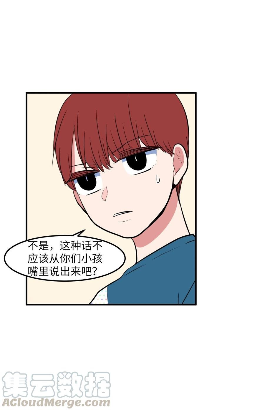 70 寻勇士头发记2