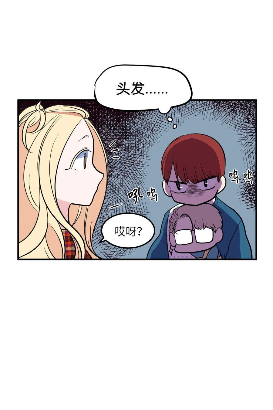 70 寻勇士头发记2