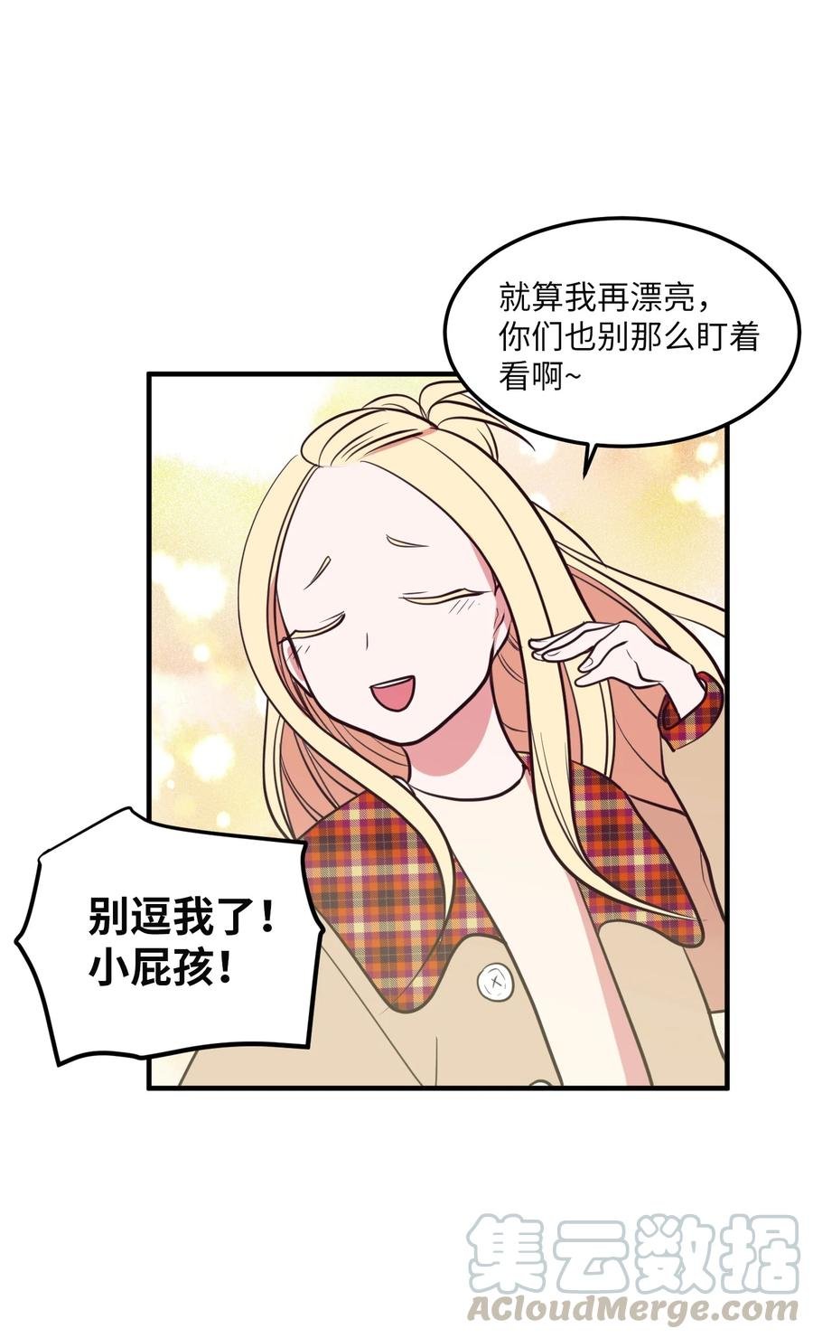 70 寻勇士头发记2