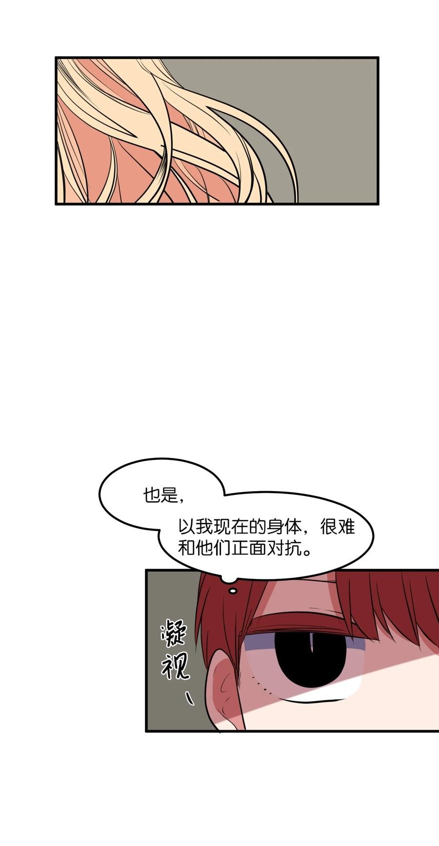 70 寻勇士头发记2