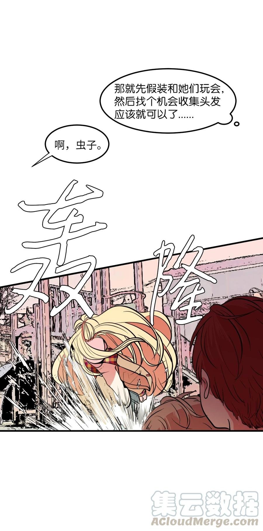 70 寻勇士头发记2