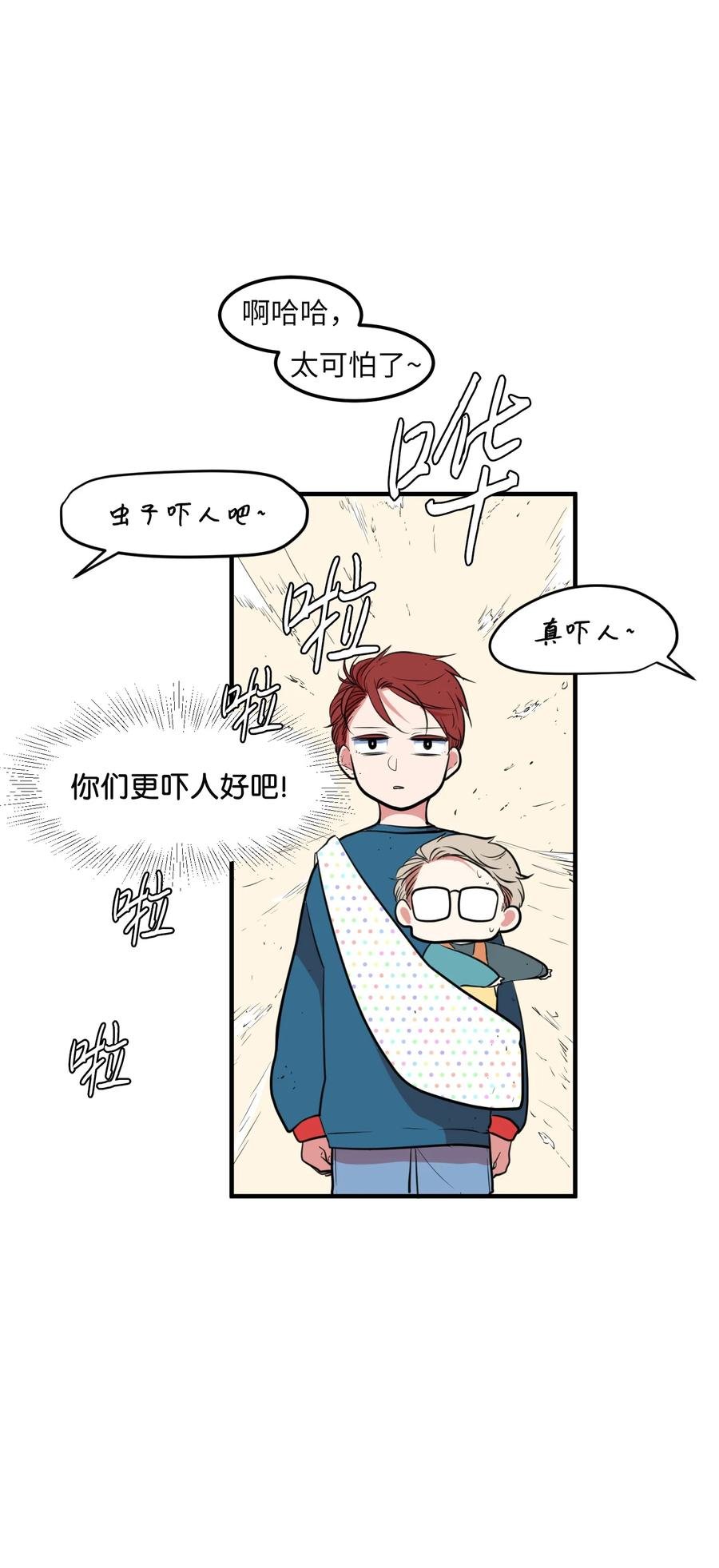 70 寻勇士头发记2