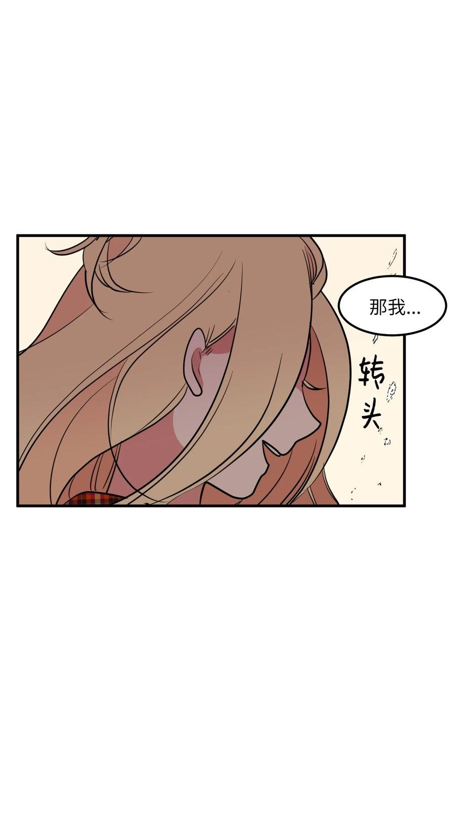 70 寻勇士头发记2