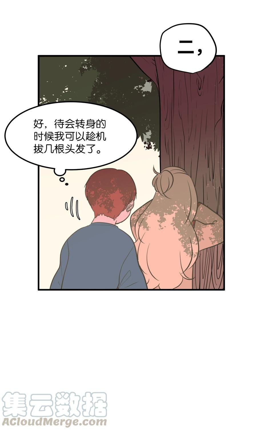 70 寻勇士头发记2