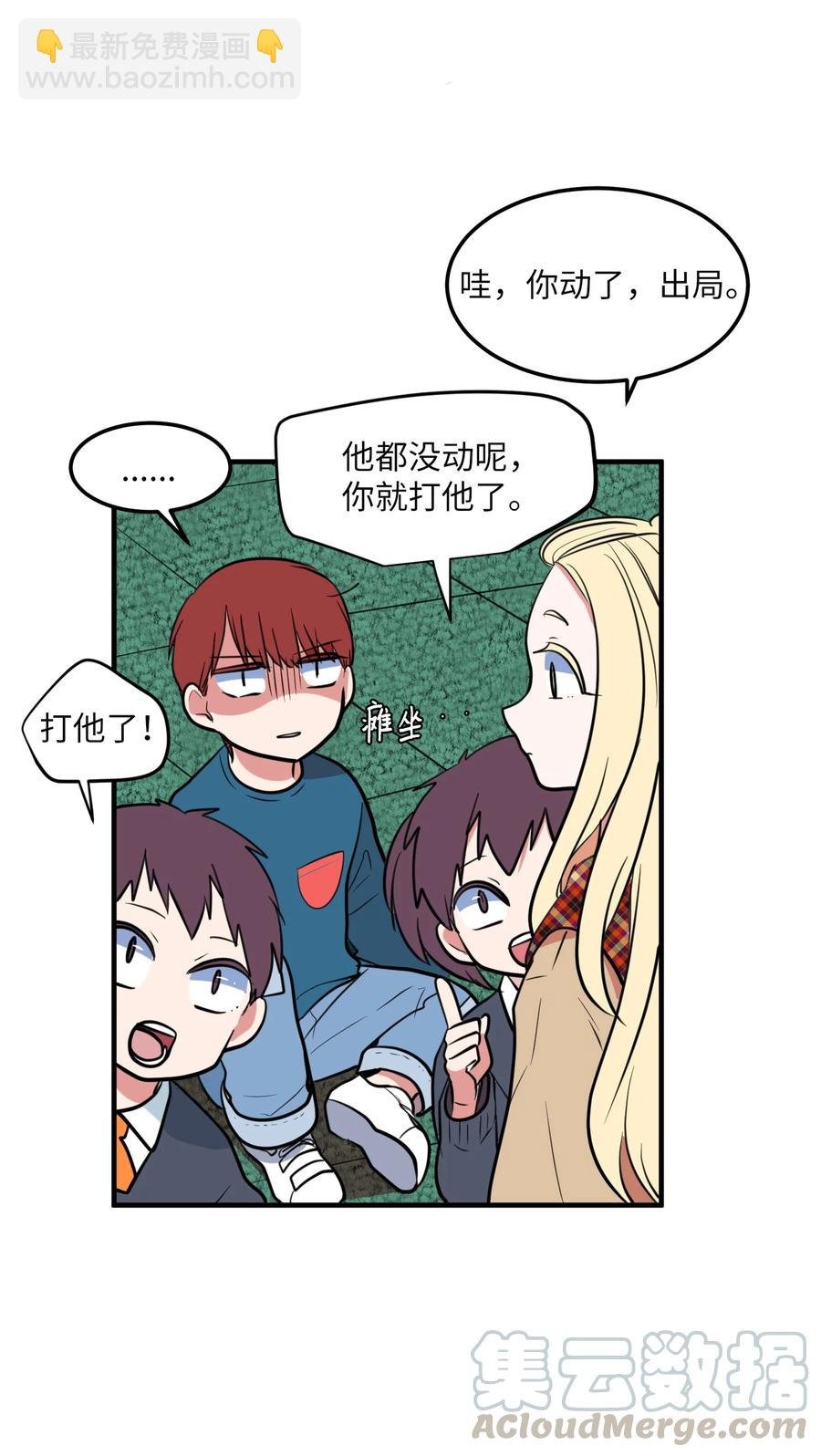 70 寻勇士头发记2